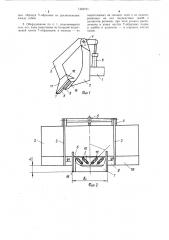 Бульдозерное оборудование (патент 1362791)