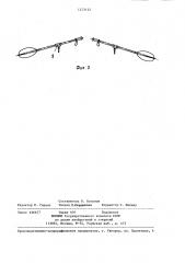 Воднолыжная палка (патент 1273132)