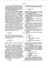 Способ обработки сферических поверхностей кольцевым алмазным инструментом (патент 1722787)