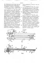 Устройство для забивания гвоздей (патент 1582980)
