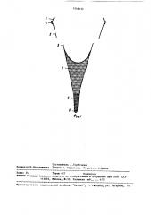 Трал для лова рыбы (патент 1546033)