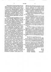 Состав для химико-термической обработки изделий из титана и его сплавов (патент 1677090)