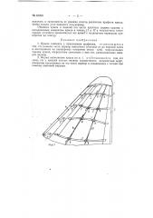 Крыло самолета с изменяемым профилем (патент 67059)