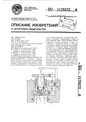 Шпиндельная головка хонинговального станка (патент 1178572)