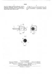 Переносная моторная пила (патент 494246)