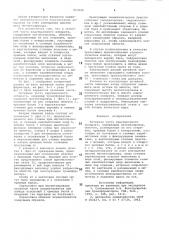 Активная часть индукционногоаппарата (патент 803026)