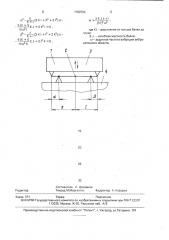 Способ виброизоляции (патент 1790704)
