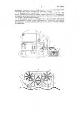 Хлопкоуборочная машина (патент 80304)