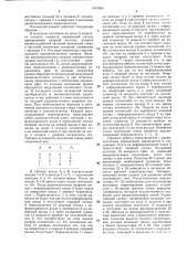 Логический элемент (патент 1401596)