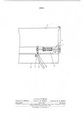Устройство для закрывания и открывания борта самосвального кузова (патент 247805)