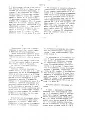 Винтовая зубчатая передача (патент 1420272)