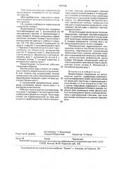 Водоотводное сооружение на вечномерзлых грунтах (патент 1703768)