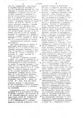 Инерционно-гидравлический преобразователь давления (патент 1113594)