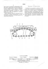 Устройство для удаления этикеток со стеклянной (патент 393203)
