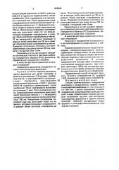 Способ количественного определения диазолина в лекарственных формах (патент 1658086)