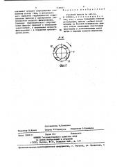 Рукавный фильтр (патент 1428431)