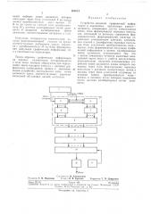 Патент ссср  268514 (патент 268514)