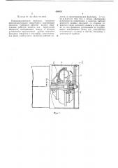 Гидродинамическая передача (патент 420828)
