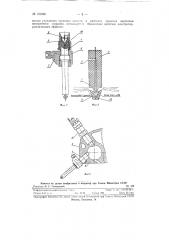 Открытая электрогидравлическая форсунка (патент 121626)