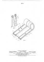 Уплотняющий затвор к резервуарам с плавающей крышей (патент 608712)