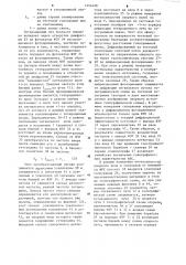 Устройство для измерения голографических характеристик фоторегистрирующих сред (патент 1254428)
