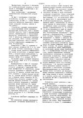Устройство для обучения вычислениям с помощью эвм (патент 1252810)
