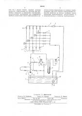 Устройство для поверки и градуировки расходомеров жидкости (патент 540152)
