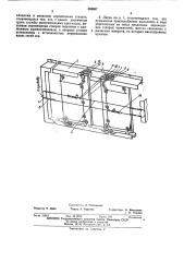 Газозащитная раздвижная дверь (патент 400687)