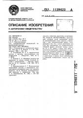 Способ доступа к верхнему отделу мочеточника (патент 1139423)