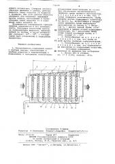 Теплообменник (патент 732649)