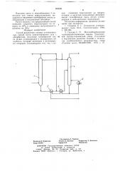 Способ разделения газовых углеводородных смесей (патент 660696)