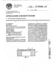 Полупроводниковый тензопреобразователь (патент 1719940)