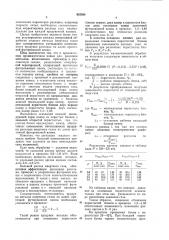 Промежуточный ковш для разливки металлов (патент 925534)