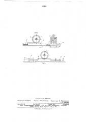 Устройство для резки материала (патент 659296)