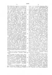 Способ получения производных триазина (патент 635869)