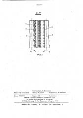 Питатель к машине по обработке хлопка-сырца (патент 1131929)