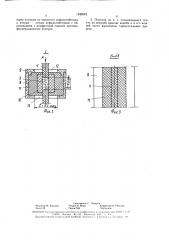 Плотина из грунтовых материалов (патент 1546542)