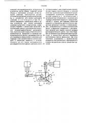 Автоматическая роторная линия для сборки шприцев одноразового использования (патент 1703345)