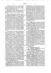 Шестеренный насос (патент 1784747)
