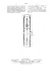 Устройство для измерения относительной влажности газов (патент 635416)