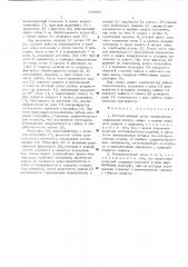 Исполнительный орган манипулятора (патент 514687)