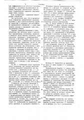Устройство для укладки проволоки в мотки (патент 733763)