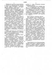 Перистальтический насос (патент 1043352)