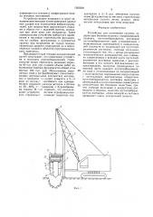 Устройство для уплотнения грунтов (патент 1583540)