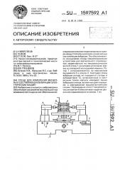 Стенд для измерения магнитных составляющих вибрации электрических машин (патент 1597592)