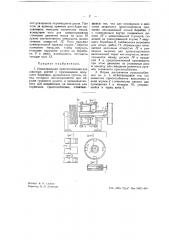 Улавливающие приспособление для шахтных клетей (патент 39362)