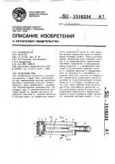 Предельный ключ (патент 1516334)