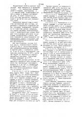 Полимерный состав для покрытия мороженой рыбы и рыбопродуктов (патент 971209)