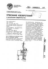 Установка для нанесения покрытий на стеклянные изделия (патент 1444311)