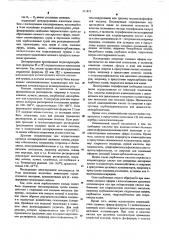 Способ получения производных карбазола (патент 511855)